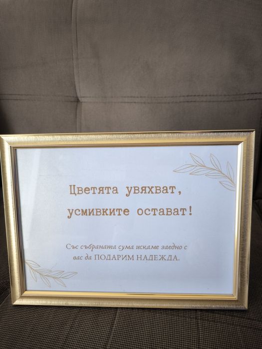 За сватба: кутийка за пръстени, рамка за Кауза и Дърво