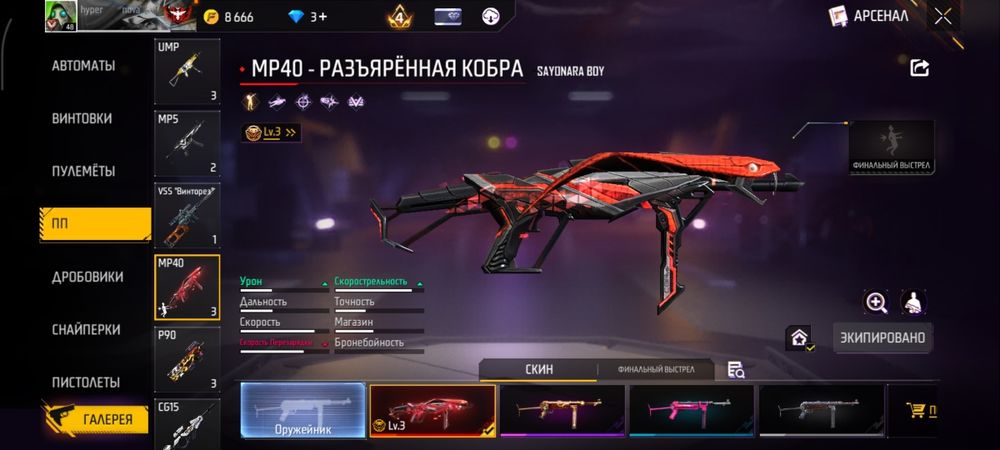 Фф аккаунт олдовский 2020 года