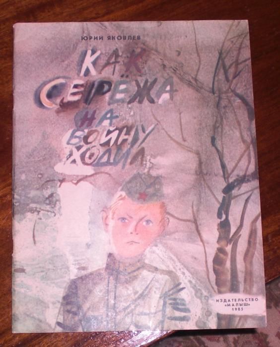 Детски книги,комикси"Pifou"