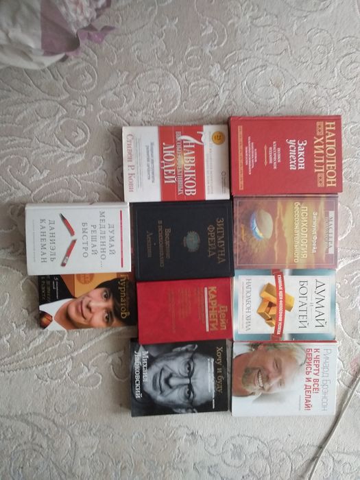 Книги по психологии