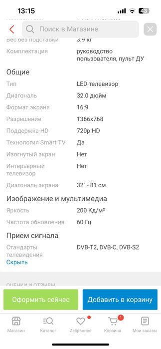 Смарт TV бренд mi