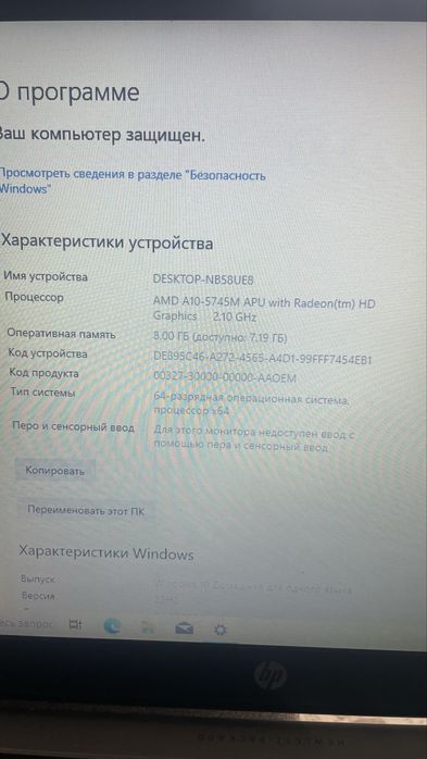 Hp pavilion batsaudio