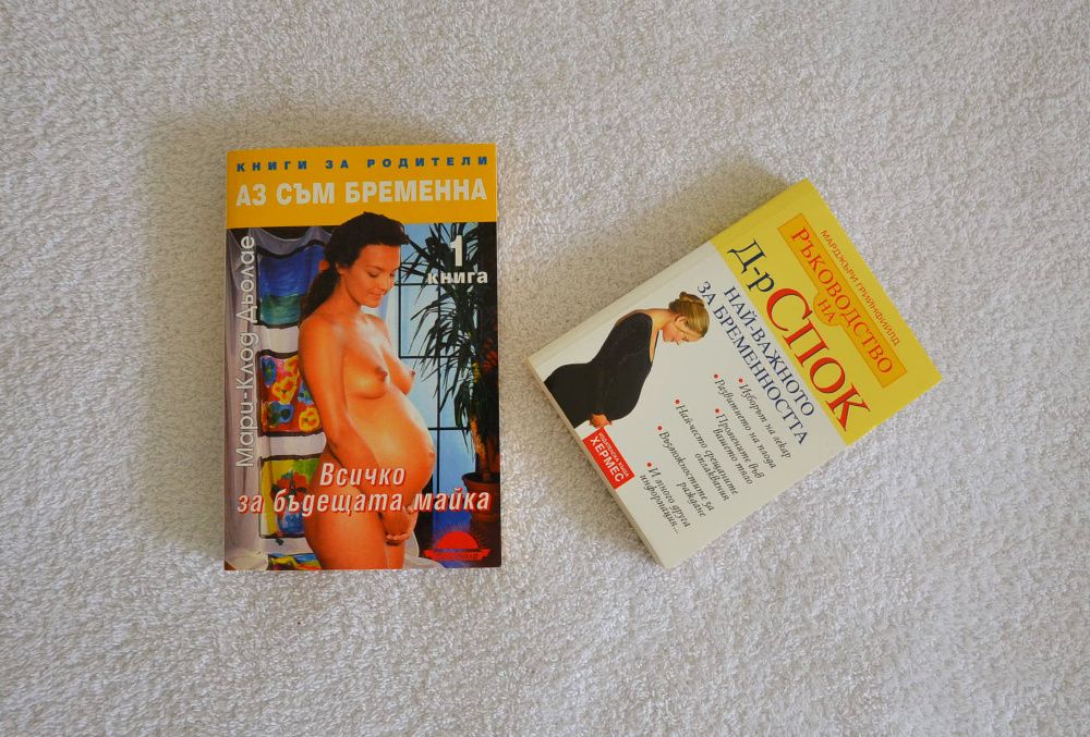 Нова книга "Аз съм бременна"