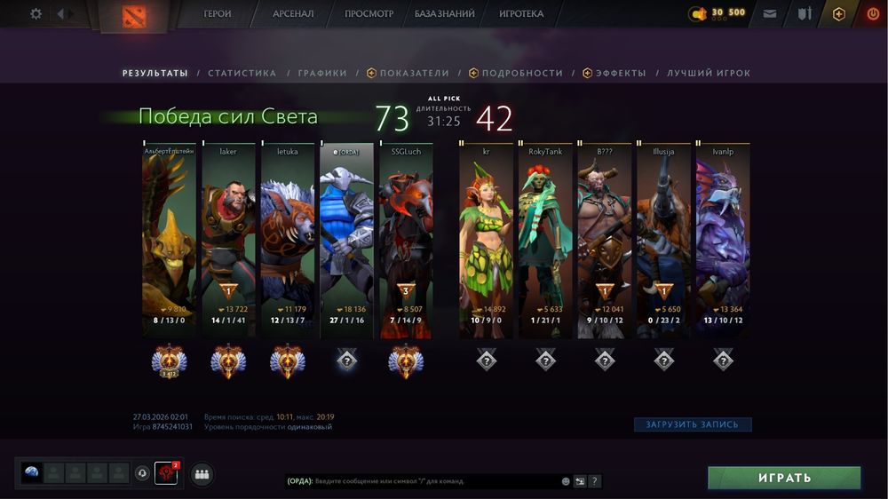 Аккаунт дота 2 7235 ммр