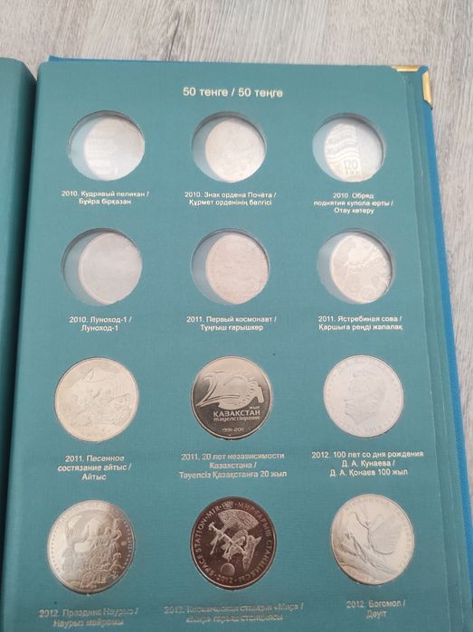 Продам альбом с монетами . 1 том