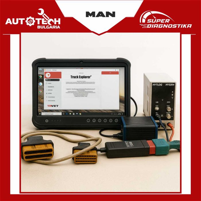 Дистанционна услуга зa man,iveco,renault,mercedes,scania,volvo