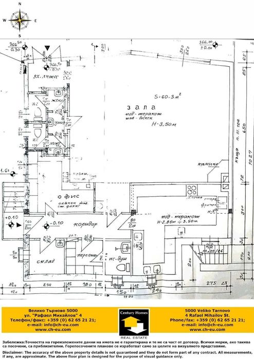 116239 Оборудван хотел с ресторант и BBQ зона в центъра на Арбанаси