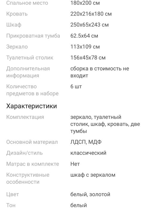 Продам спальный гарнитур