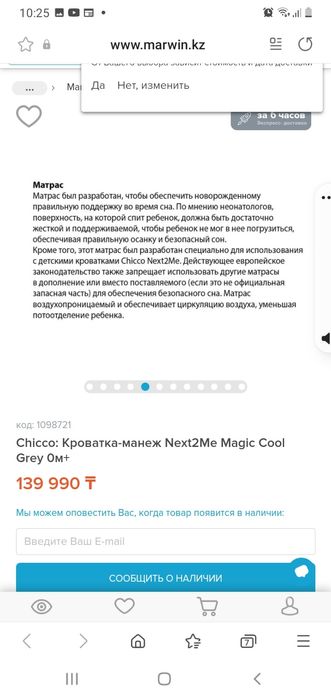 Кровать для новорожденных