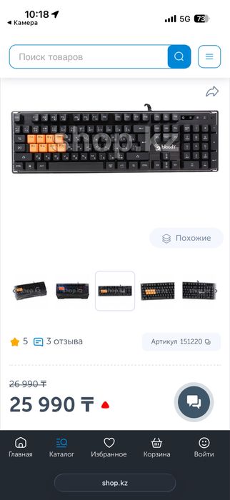 Клавиатура блади