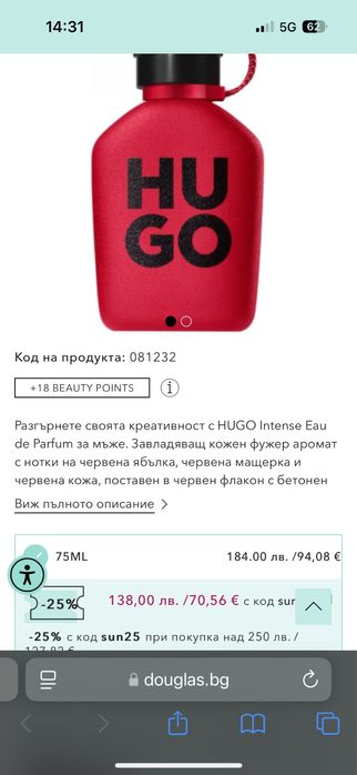Парфюм HUGO 75ml Eau de parfum