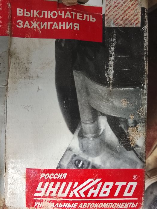 Продам замок зажигания 2110