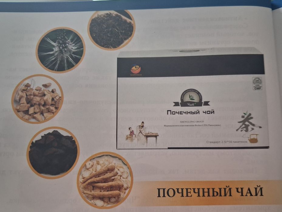 Продуция HAPPINESS для здоровья