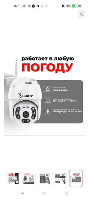 Продам камеру видеонаблюдения