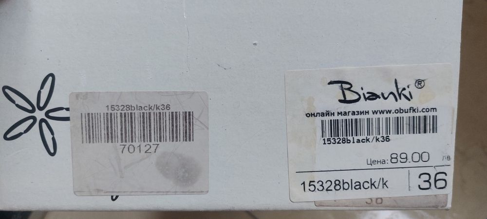 Обувки естествена кожа