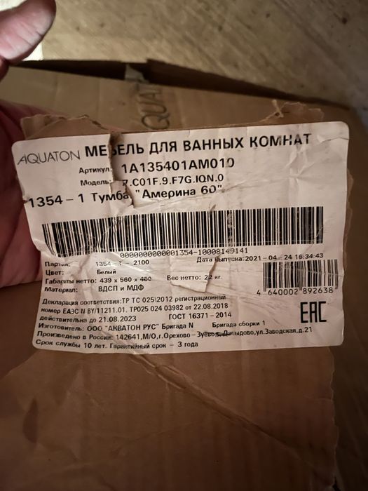 Тумба-умывальник Акватон