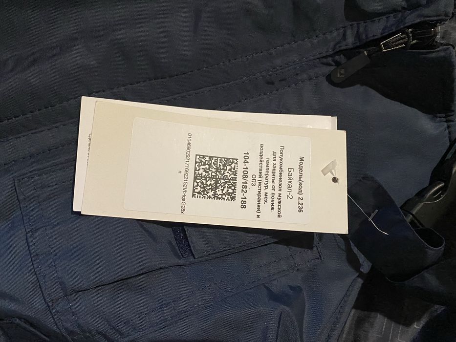 Спец.костюм(зимний)