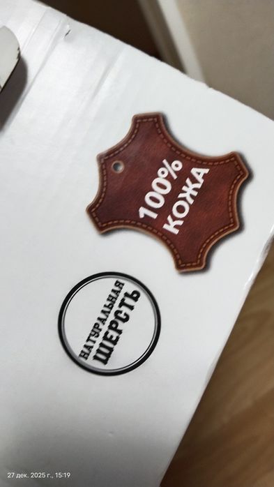 Зимние кожаные сапоги