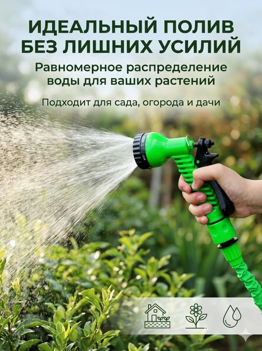 Набор для полива