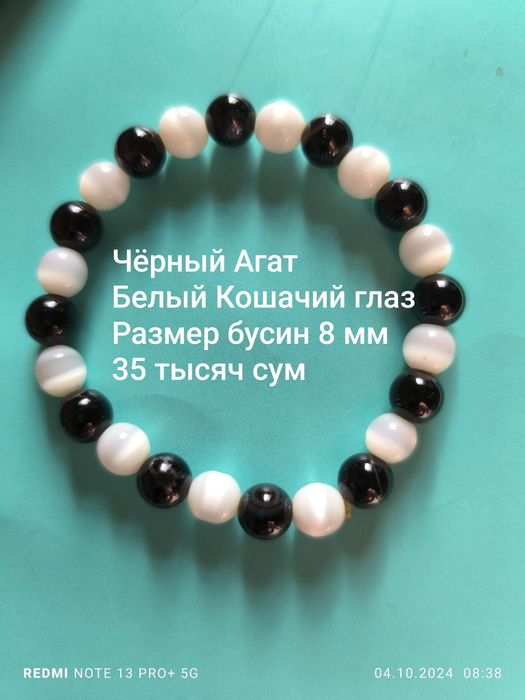 Браслеты из натуральных камней