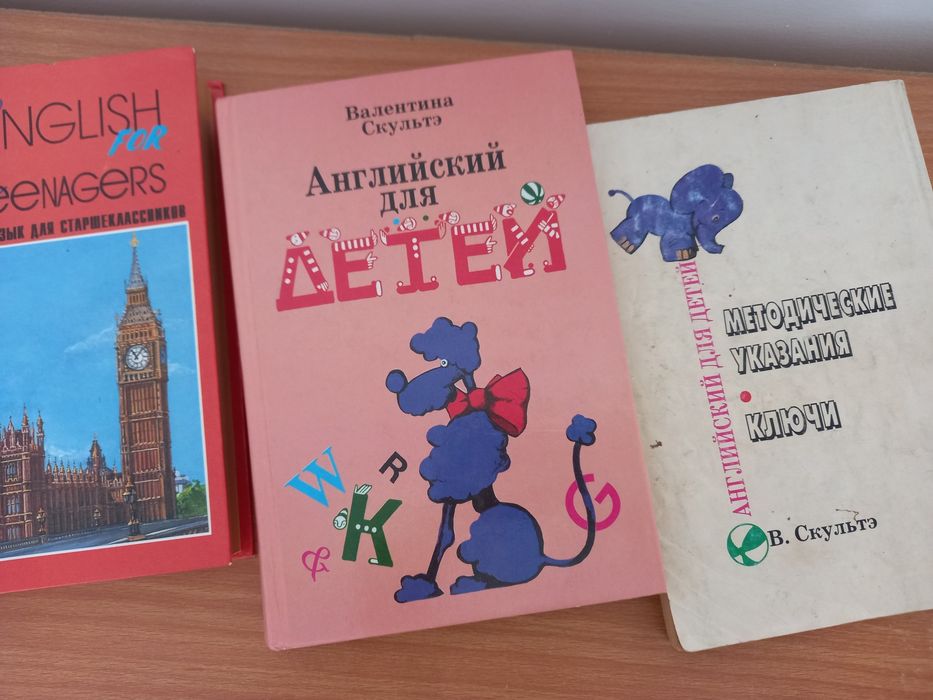 Книги английский язык