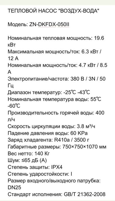 Тепловой насос. Под Ваш проек., под заказ. Опыт специалистов с 2015.