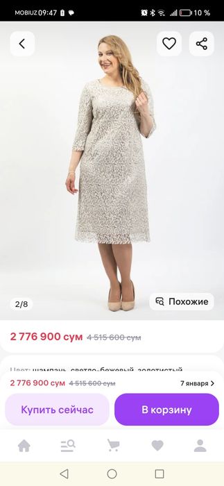 Б/у платье Michaelangelo