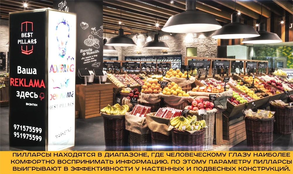 Пилларс Бизнес под ключ