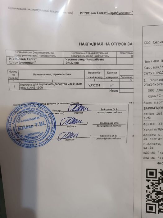 Упаковка для десертов
