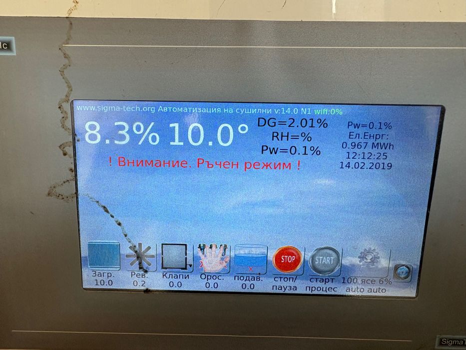 Сушилна автоматична за дървен материал