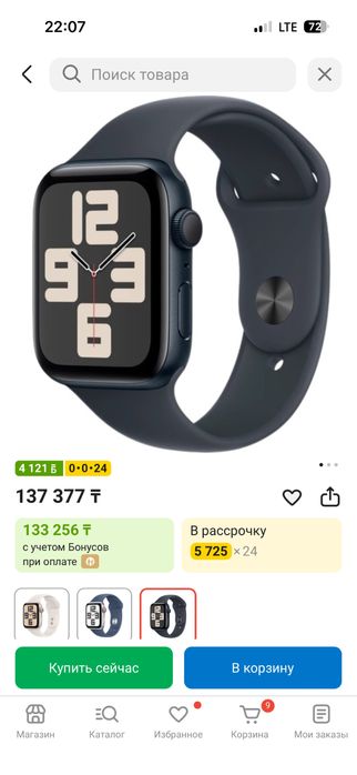Apple Watch SE GPS Gen. 2 2024