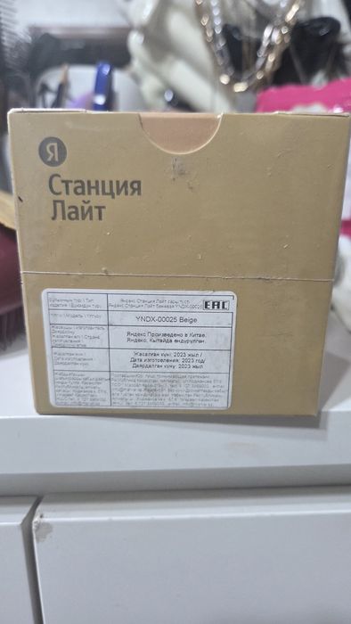 Продам Алису лайт новая в упаковке