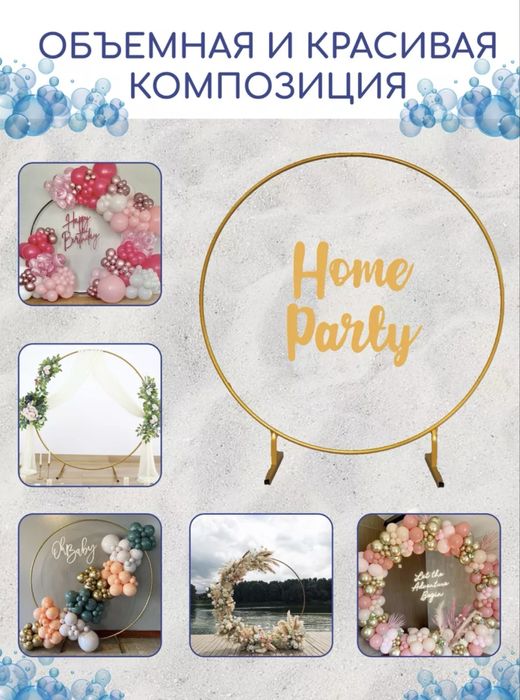 Арка металлическая для фотозоны