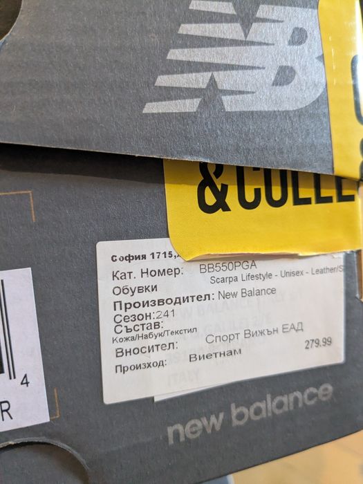 Кецове/маратонки new balance BB550PGA