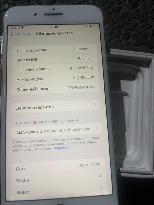 Iphone 8+ белый цвет