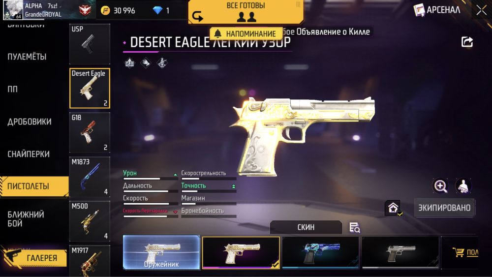 Продам фф акк.