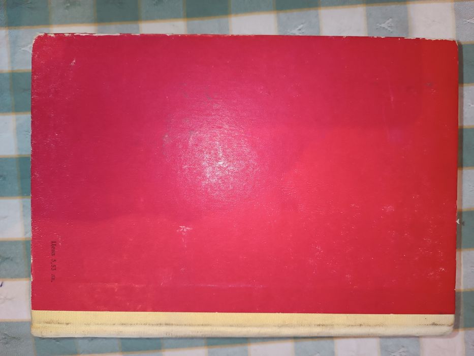 Единен сборник рецепти и други готварски книги