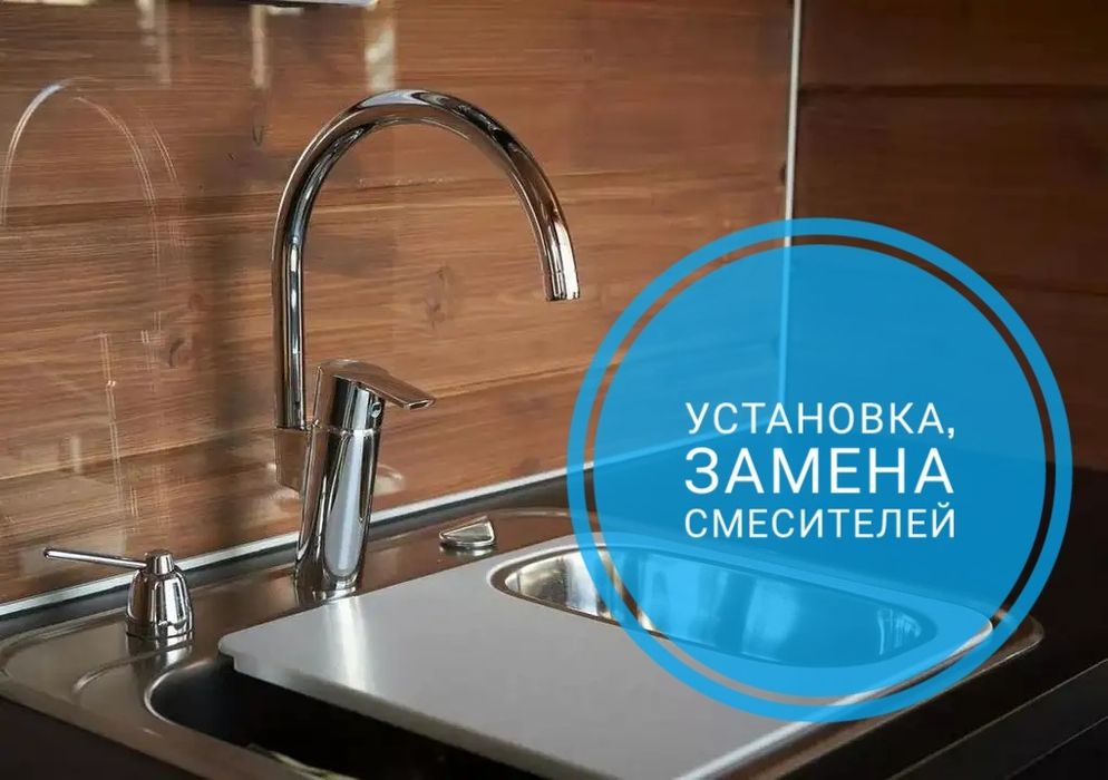 Сантехник Петропавловск