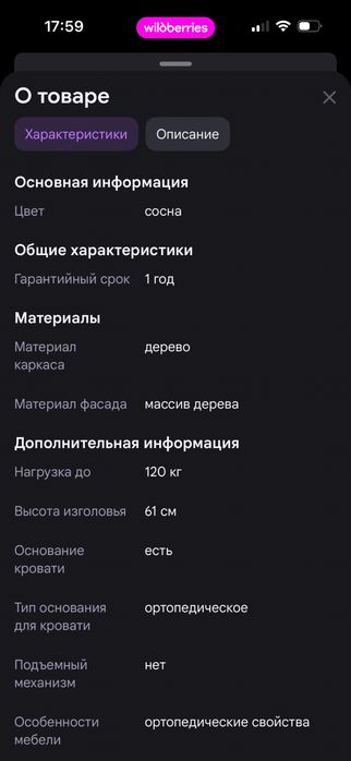 Продам кровать детскую