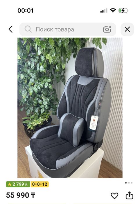 Авто чехлы продам