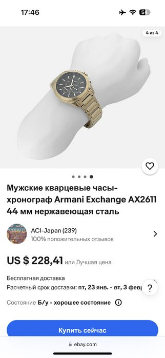 Продам наручные часы Armani Exchange