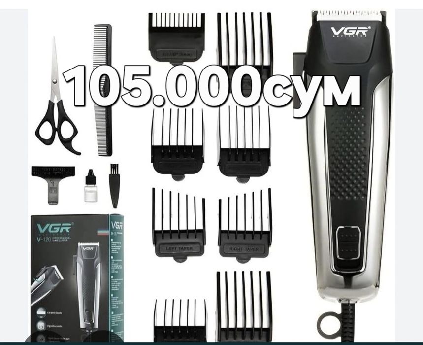 Янги ишлатилмаган 
ва Wahl