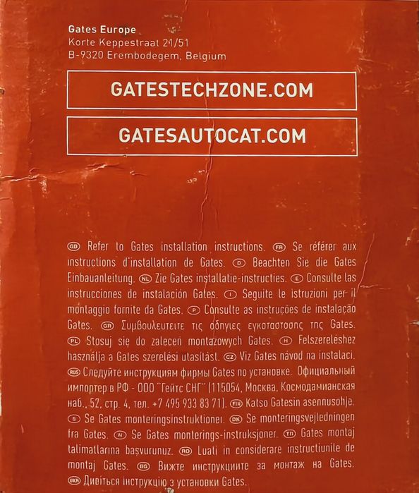 Gates Micro-V 6PK883