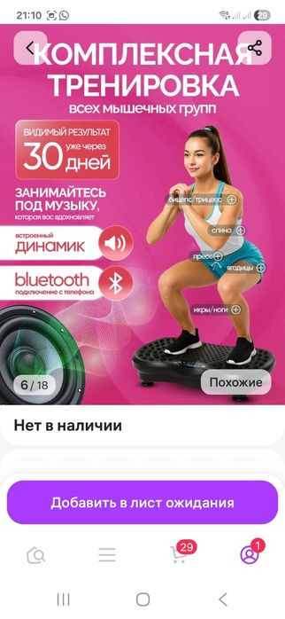 Продам тренажёр бу не дорого
