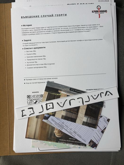 Криминално разследване