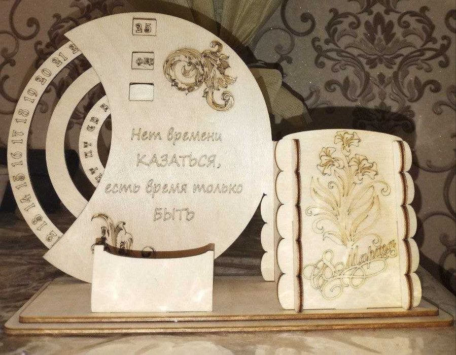 Органайзер вечный календарь