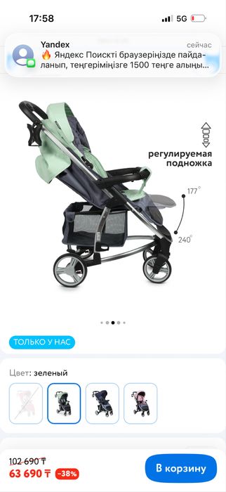 Коляска babyton 25000