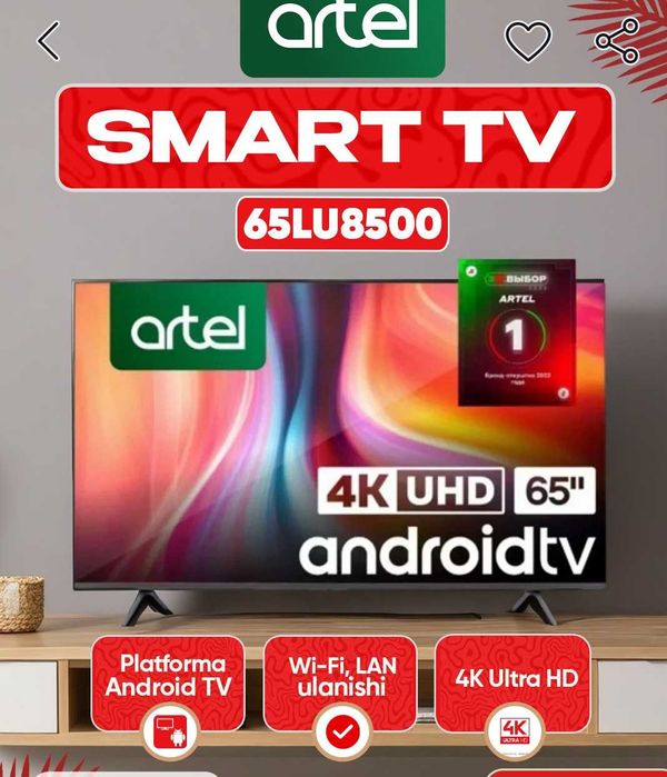 Телевизор Artel 65