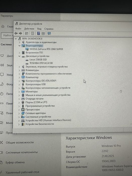 Игровая сборка Rtx2060super/i5 10400f/32gb d4/256gb nvme/1tb hdd/h510