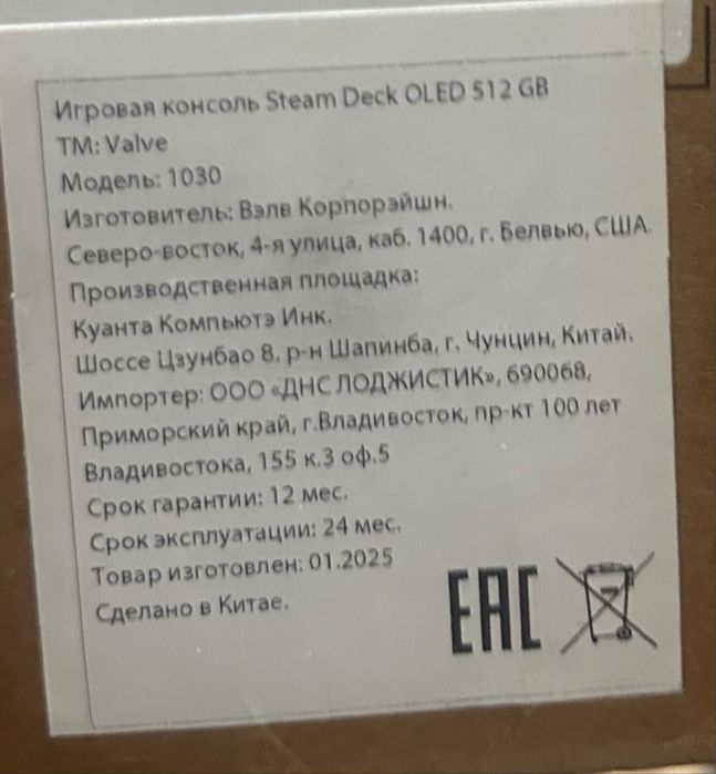 Продам Stream Deck OLED 512GB Valve